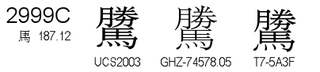 U+2999C
